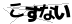 CAPTCHA